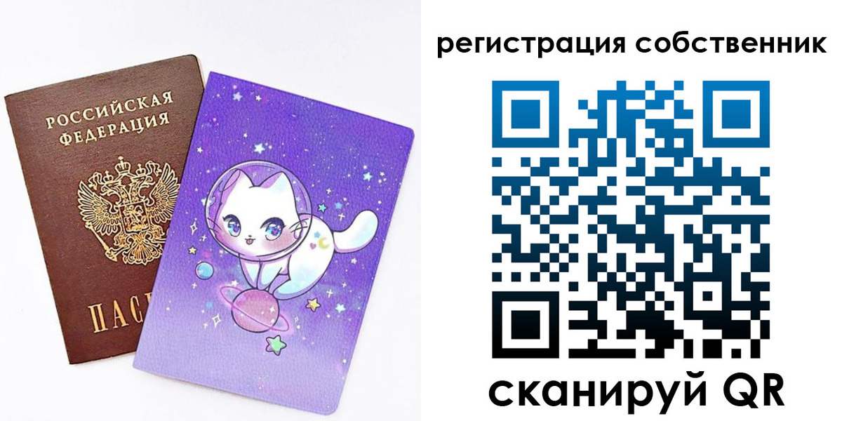 временная регистрация собственник в Новомичуринске