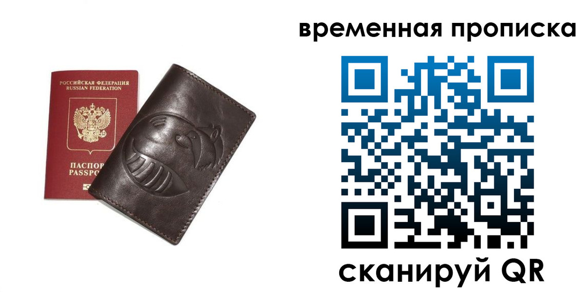 прописка ребенка в Новомичуринске