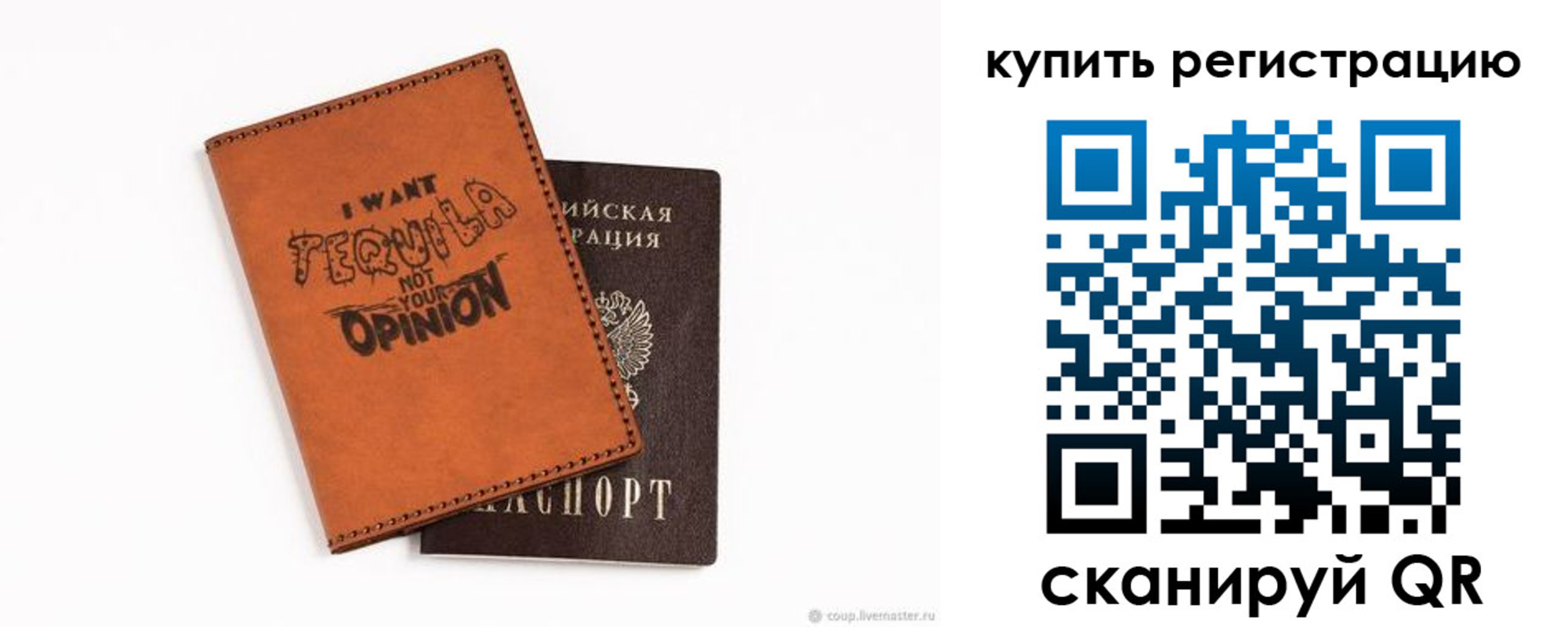 прописка паспорт в Новомичуринске