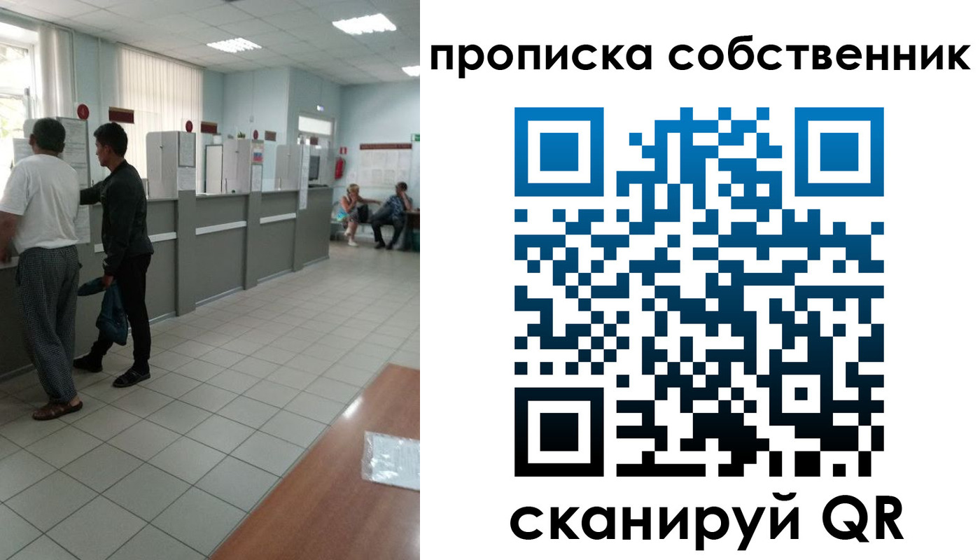 прописка гарантия в Новомичуринске